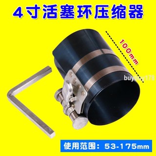 可開票*品質優選/活塞環壓縮器卡子扳手抱箍取出安裝3寸4寸6寸引擎維修拆裝工具/買多優惠