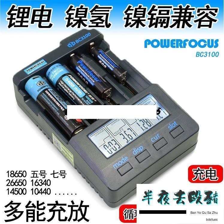 現貨 免運 2.2新版能研BC3100液晶五七號鎳氫18650鋰電池充電器容量測試放電