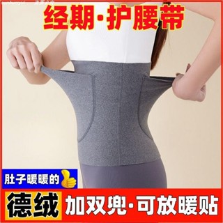 低價⚡️帶兜護腰帶女士暖宮帶大姨媽暖肚子神器護肚腰帶保暖暖胃防寒女款/熱銷/批發/促銷價
