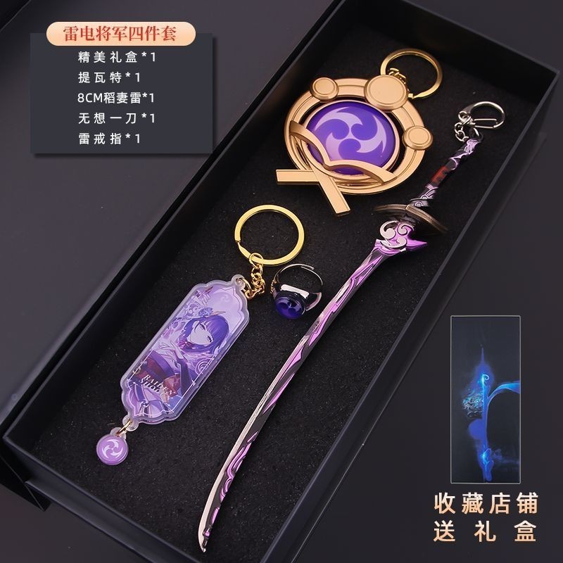 原神周邊✨原神周邊 雷電將軍武器玩具溫迪刻晴神之眼套裝金屬模型兵器禮盒