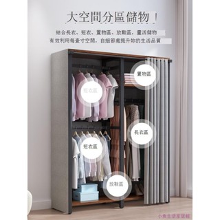 《免運 可貨到付款》 限時下殺簡約衣櫃家用臥室落地簡易衣帽架出租房結實耐用小衣櫃收納櫃衣櫥