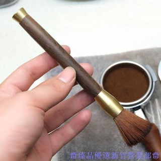 嘉義出貨♕咖啡專用刷 磨豆機咖啡機原木清潔刷 黑檀木毛刷 吧檯掃粉刷 咖啡粉清理刷