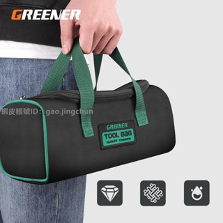 【臺灣發貨免運】Greener 多功能工具包多口袋防水防摔收納包1680D牛津布電工包
