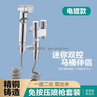 【臺灣發貨免運】全銅一進二出雙控角閥迷你馬桶伴侶角閥洗衣機水龍頭工廠直營
