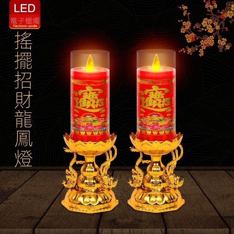 蓮花燈 公媽燈 佛燈 神桌燈 神明燈 祖先燈 供佛燈 長明燈 招財燈 神桌燈 福祿燈 LED電子蠟燭佛堂燈仿真火燄