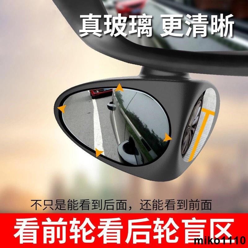 M車品 後視鏡 汽車前后輪盲區鏡廣角鏡360度輔助反光盲點后視鏡倒車盲區輔助鏡