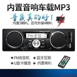 12V-24V汽車插卡機車載MP3收音機汽車音響主機插卡機音響主機改裝U盤主機USB播放器--ninenine8799