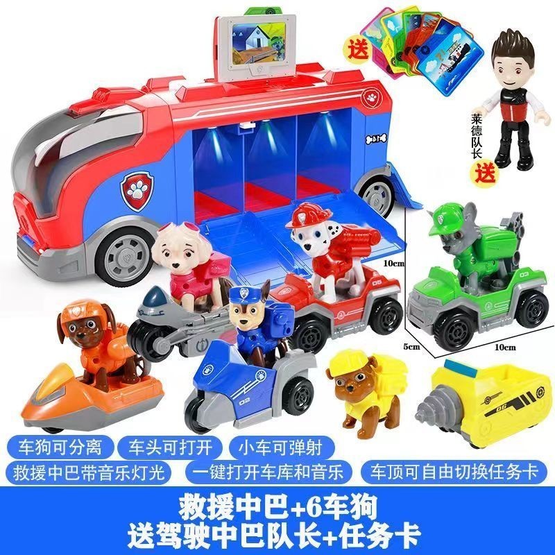 𝑾𝑾🎉 汪汪隊兒童玩具套裝全套瞭望塔總部巡邏變形救援益智慣性救援車