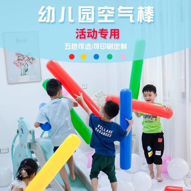 空氣棒幼兒園體智能加厚玩具感統訓練體育加油棒充氣棒太空棒 U9HO