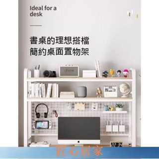 🔥匠心家居🔥書架 家用 置物架 簡易 書櫃 置物櫃 辦公 桌上 收納架 宿舍 書桌 小層架DHDH