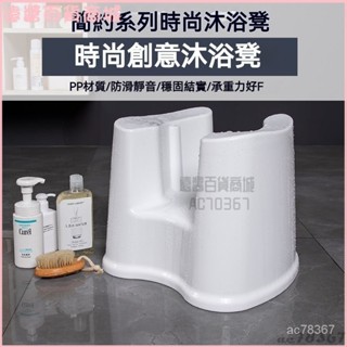 可開發票洗澡凳子老人防滑洗浴凳衛生間傢用創意塑膠搓澡登浴室朔料 衛生間洗澡椅 鋁閤金馬桶椅 洗澡椅 沐浴椅 淋浴椅