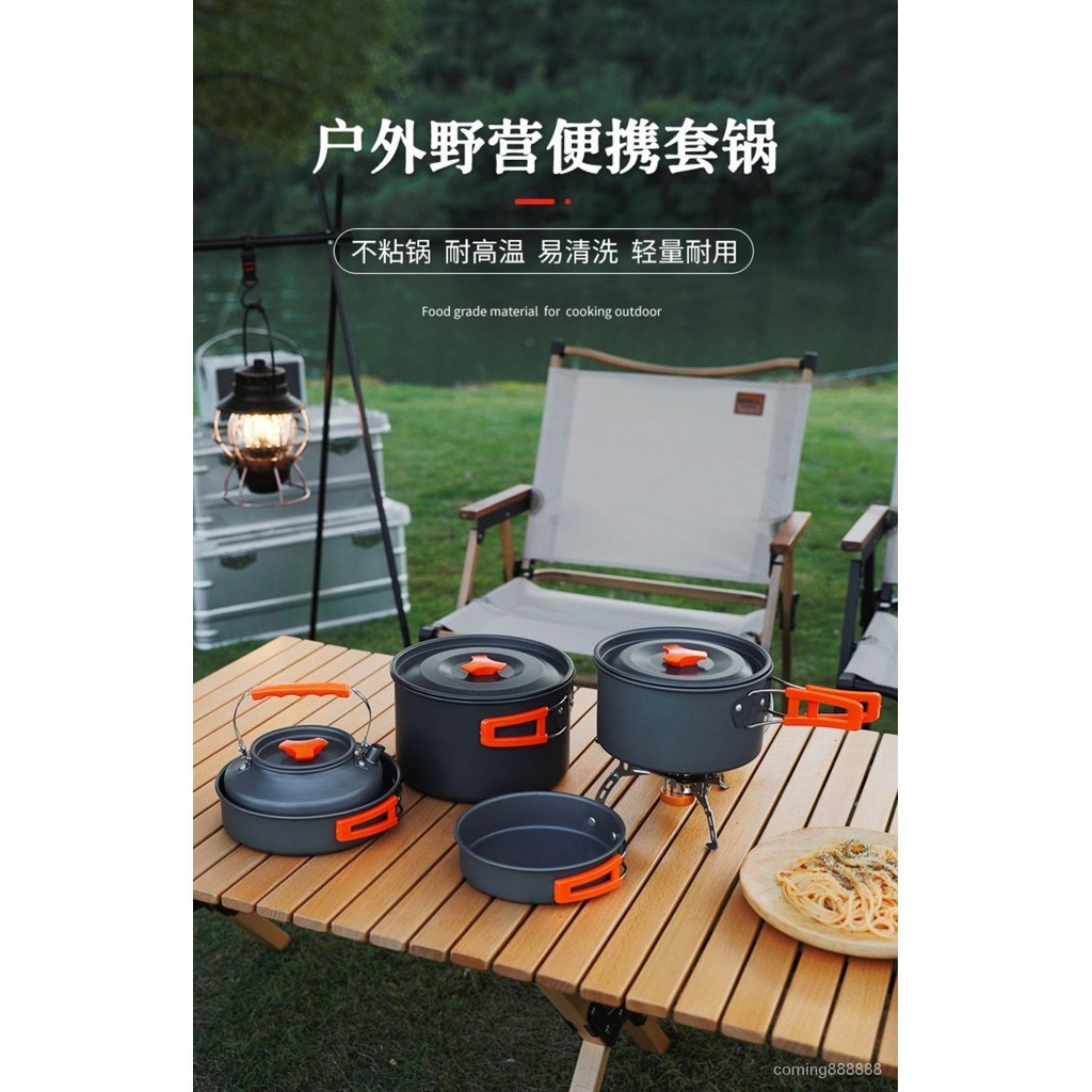 用品燒水套鍋爐具野營套裝露營 戶外折疊裝備 野餐 便攜多人收納炊具