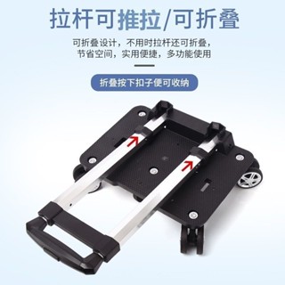 下殺價 手推車 手拖車 拉貨車 平闆推車 萬嚮輪折疊拉桿車 伸縮鋁閤金便攜折疊手拉車 輕便買菜小拉車 傢用 和睦傢精選
