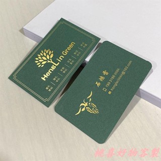 桃喜客製 客製化 名片 卡片 名片設計 名片印刷 商務名片 訂製綠卡設計凹凸金邊商端定做商務特種燙金名片 製作訂做