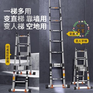 伸縮梯 工具梯 A字梯 折疊梯 工作梯 萬用梯 直梯 樓梯加厚不銹鋼梯子可伸縮折疊戶外梯直梯人字梯加厚可折疊特厚