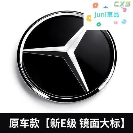 適用於Benz 賓士 鏡面 水箱罩標 中網大標 CLA GLE GLC 水箱罩 W205 W213 C300 -1