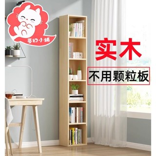 書架櫃簡易窄書櫃落地邊角兒童書架飄窗置物架實木格子架夾縫儲物收納櫃