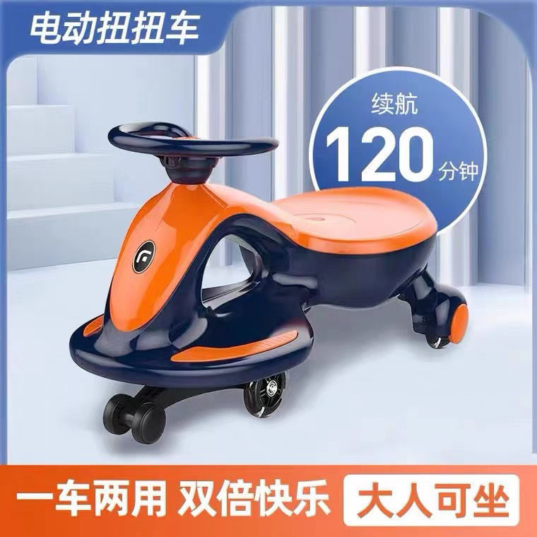 【高端精品】電動扭扭車可充電大人可坐防側翻兒童玩具生日禮物扭扭車新款2024