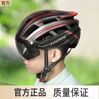 優品上新❤山地自行車騎行頭盔風鏡一體帽子電動摩托車男女安全帽公路車裝備