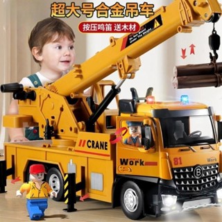 【可開統編】超大號吊車玩具車套裝男孩工程車挖掘機攪拌車兒童合金小汽車模型 限時優惠