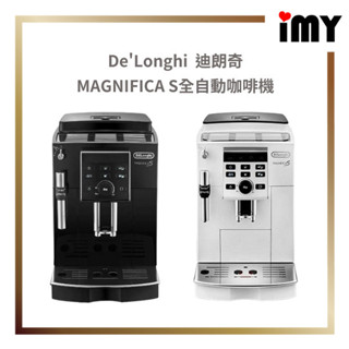 已含關稅 迪朗奇 全自動咖啡機 MAGNIFICA S 咖啡機 DeLonghi ECAM23120 奶泡 義式濃縮
