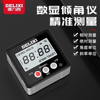 🔥 🔥【優品】 德力西鋁框數顯傾角盒角度尺強磁高精度四面電子水平尺水平儀測量