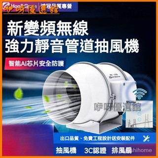 鴻冠管道風機150強力排風換氣扇衛生間6寸廚房油煙抽風機8寸靜音 110V排風扇 管道風機 排氣扇 換氣扇 抽風機