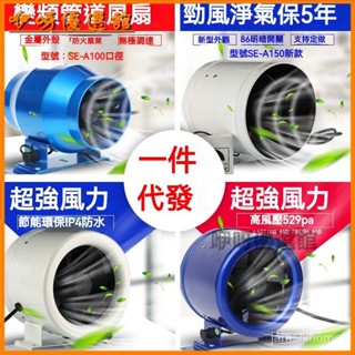 可開發票變頻調速圓形管道風機焊煙強力抽風機靜音排氣扇換氣扇送風排風機 110V排風扇 管道風機 排氣扇 換氣扇 抽00
