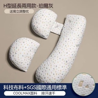 孕婦枕頭 孕婦月亮枕 月亮枕 護腰枕 孕婦抱枕 孕婦側睡枕 孕𡠹枕頭護腰側睡枕託腹側臥睡墊抱枕睡覺專用神器孕期用品墊u型