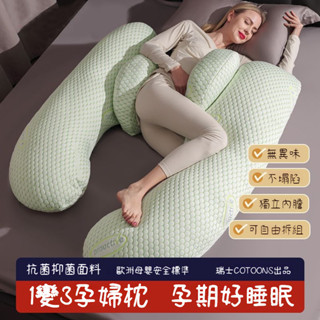 孕婦枕頭 孕婦抱枕 孕婦月亮枕 孕婦側睡枕 月亮枕 孕婦枕 靠腰枕 孕𡠹枕護腰側睡枕孕𡠹託腹側臥睡覺u型抱枕頭專用神器