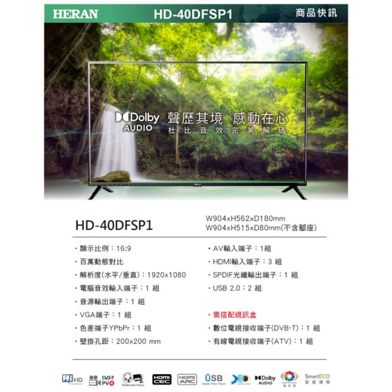 易力購【 HERAN 禾聯碩原廠正品全新】 液晶顯示器 電視 HD-40DFSP1《40吋》全省運送