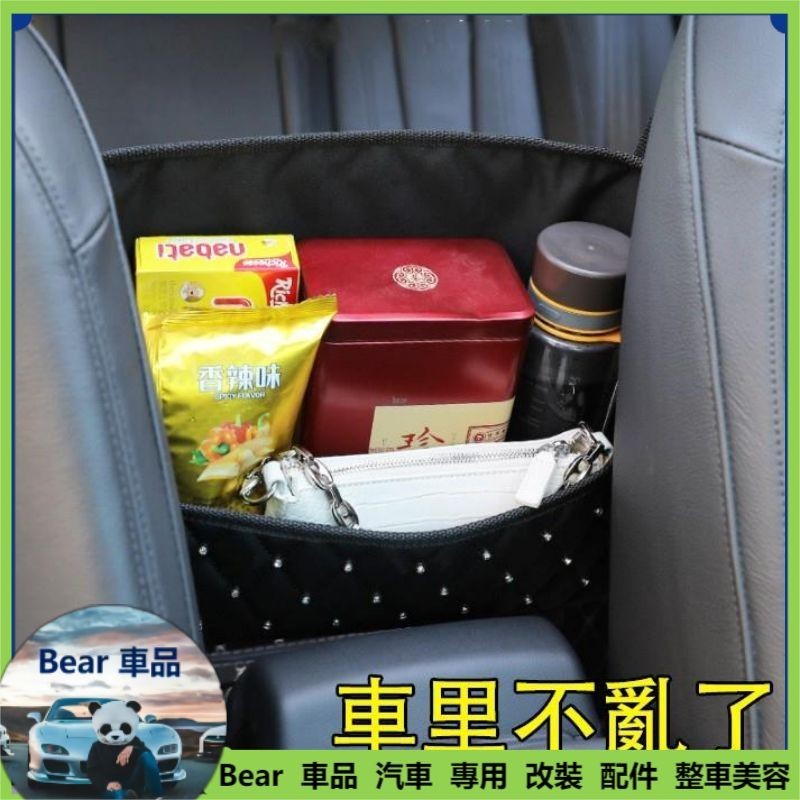 Bear 高品質鑲鑽 車用座椅間置物袋 儲物袋 收納袋 掛袋 多功能椅背置物袋 車內用品 各式轎車/休旅車可用