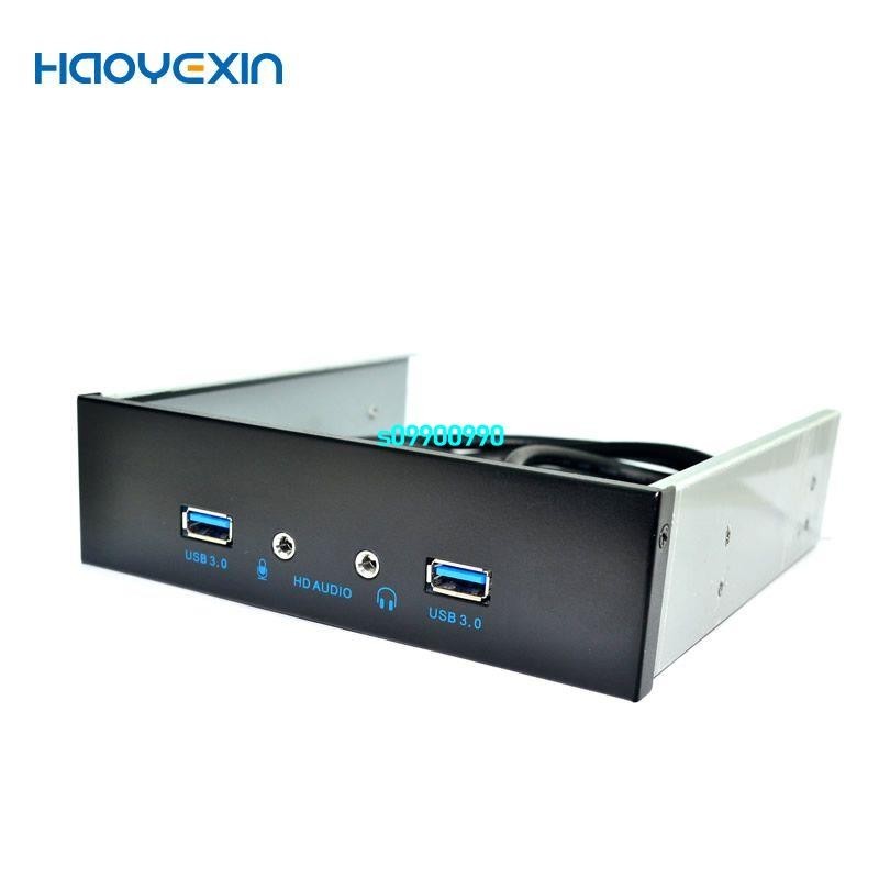【專供】USB3.0前置面板機箱HUB擴展 5.25寸光驅位2口USB3.0+音頻HD Audio