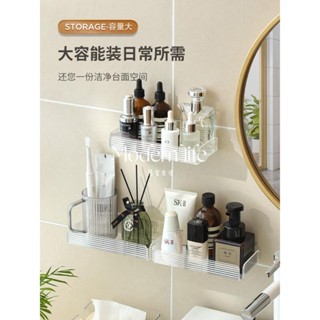 ♡modern life、浴室化妝品置物架衛生間壁掛式多功能收納整理架馬桶亞克力瀝水架