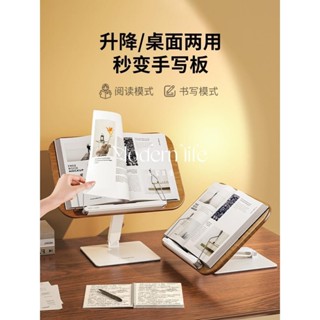 ♡modern life、小天閱讀架實木看書閱讀支架兒童學生讀書書架桌面可升降伸縮木質書立架書夾固定書本繪本寫字多功能放