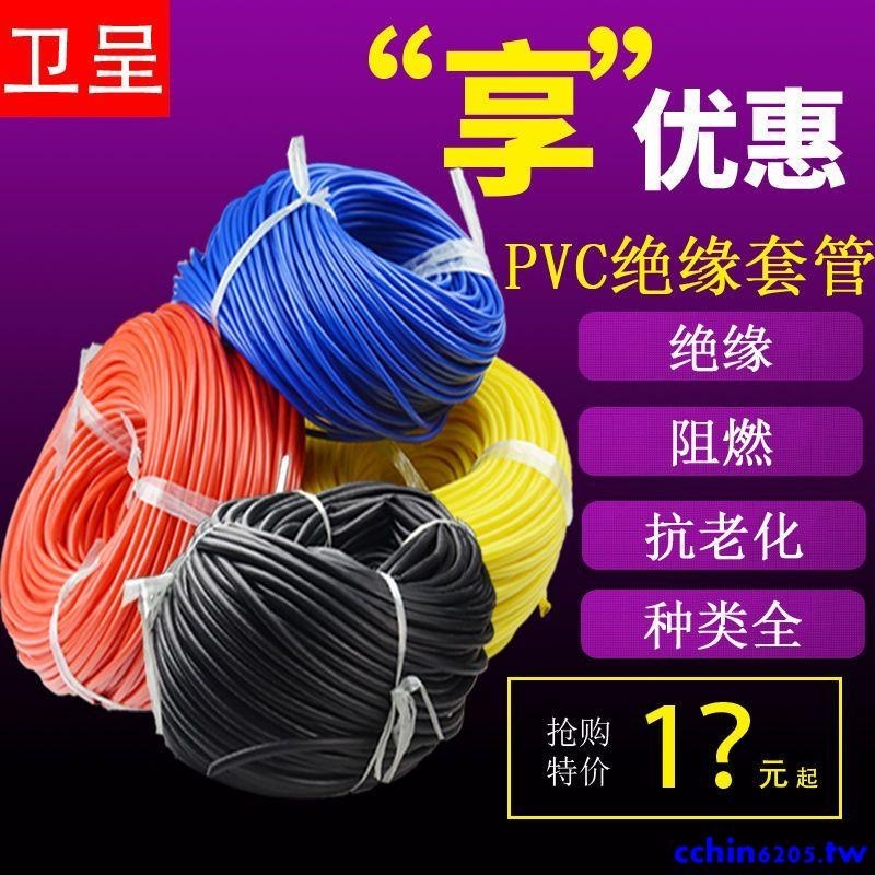 爆款特惠*PVC套管 彩色絕緣套管 PVC軟管 塑料電線 護套管 內徑0.5mm-50mm