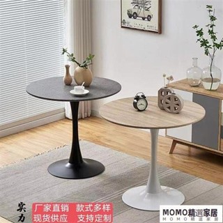 【MOMO精選】北歐陽臺合桌談判桌 售樓處小圓桌 會客桌 茶几 休閒桌 咖啡桌 陽臺桌 會客桌 客廳