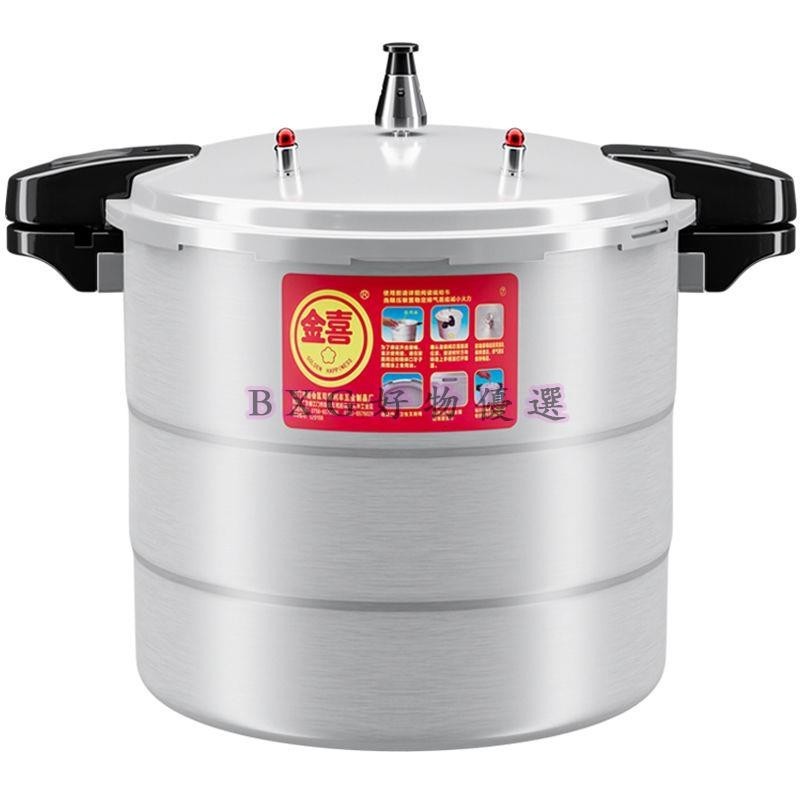 金喜高壓鍋商用大容量超大號特大燃氣電磁爐專用壓生蠔大型壓力鍋