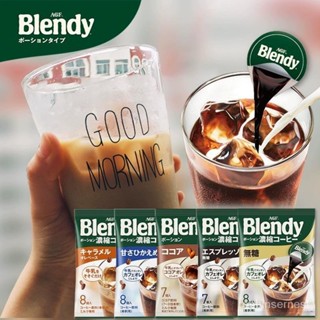 【＊精品批發】 2023最新版 日本進口AGF blendy 無糖 咖啡球 濃縮義式 摩卡 咖啡 抹茶 巧克力