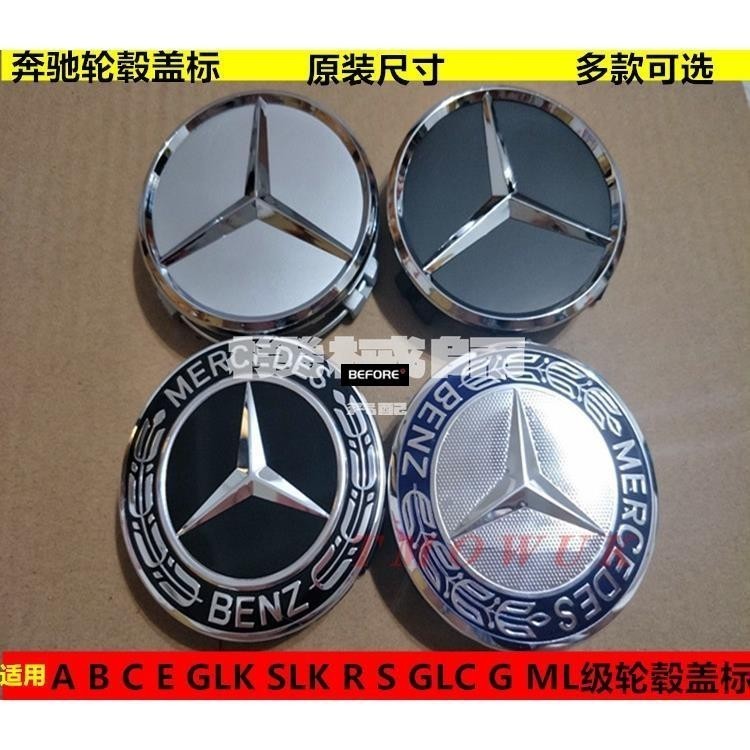 適用於Benz 宾士 輪轂蓋 （） amg cla glc gla gl slk gle  benz glc