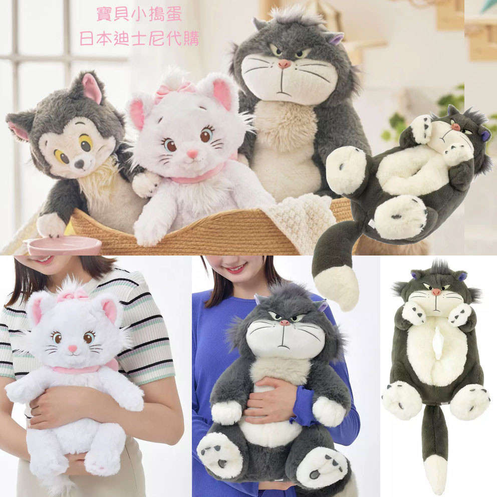 現貨❤️日本東京迪士尼商店限定魯斯佛路西法瑪麗貓瑪莉貓費加洛娃娃玩偶筆袋化妝包吊飾包包掛飾面紙套手提袋坐墊保暖鞋室內拖鞋