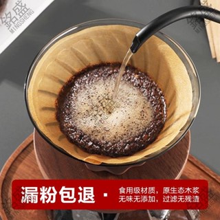 ✨台灣出貨✨咖啡濾杯濾紙V60過濾紙美式咖啡機滴漏式手沖掛耳咖啡粉濾網扇形