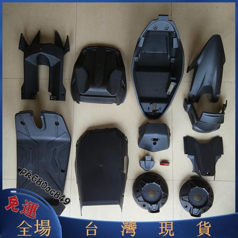 台灣發貨✘■☂x戰警戰狼電動車整車黑件塑料件馬桶坐桶坐子底板腳踏板擋泥板