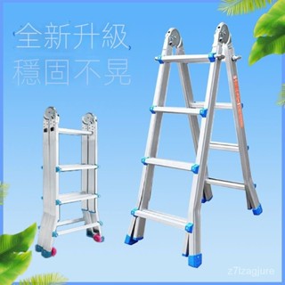小巨人梯子 傢用多功能 室內梯子 折疊伸縮陞降梯 加厚梯子 鋁閤金 人字梯 折疊梯 穩固梯子