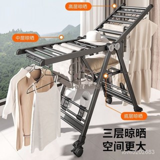 宅配免運😊新款免安裝翼型晾衣架陽臺傢用多功能嬰兒衣架室內落地折疊曬被架 衣架