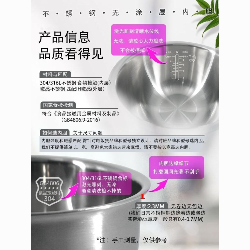 適用於小米IH電飯煲內膽配件304/316L厚釜不銹鋼無塗層鋼釜3L/4升 3升2 4L 電飯鍋內膽