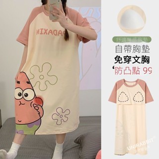 【UNIRABBIT】100%純棉 帶胸墊 睡裙女 薄款 新款睡裙 可外穿 學生 傢居服睡裙 休閒款 寬鬆 派大星