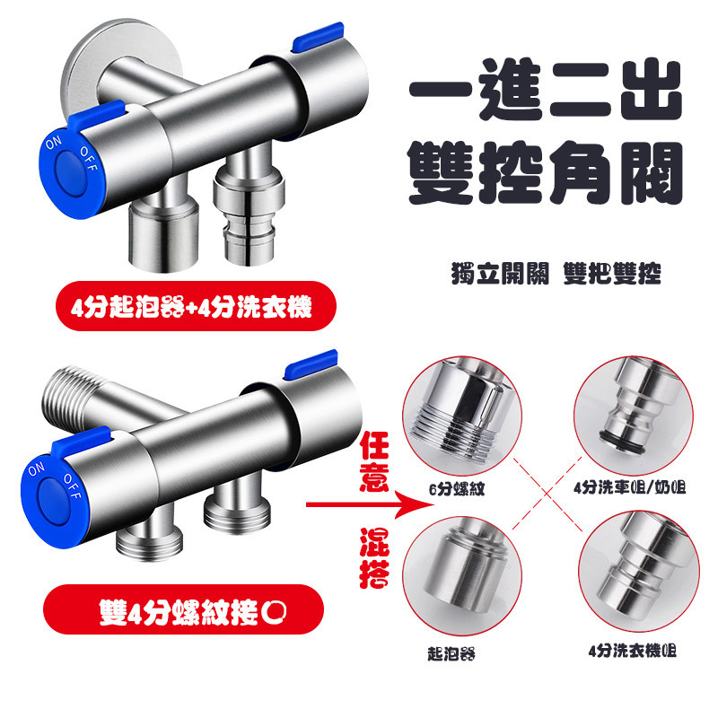 不鏽鋼雙控三角閥 分水器 三角凡爾止水閥 一進二出獨立控制三通 角閥分流水龍頭 三角凡而 三通角閥 進水閥