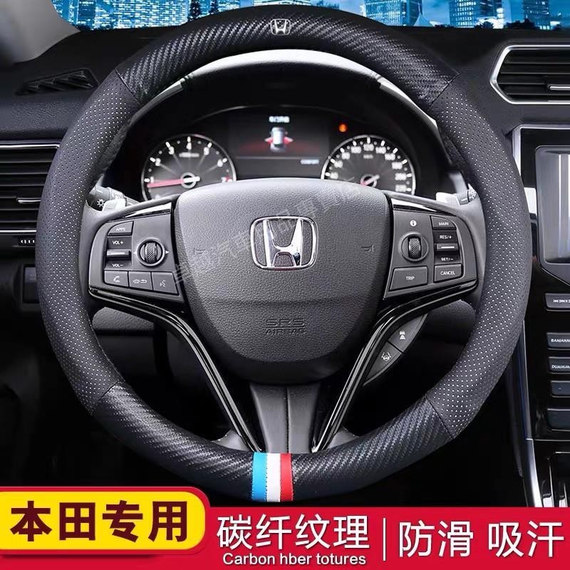 のhonda 本田真皮方向盤套 碳纖 運動 卡夢 防滑 crv5 hrv city civic fit odyss