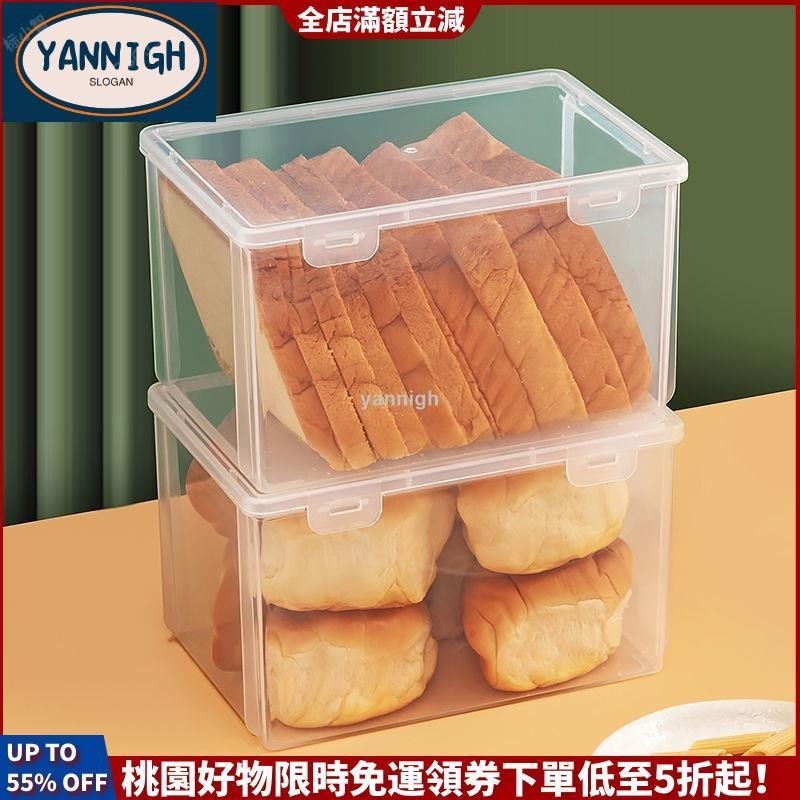 關注立減🔥麵包存放盒保鮮盒饅頭包子食品級點心零食吐司收納盒麵條密封盒子